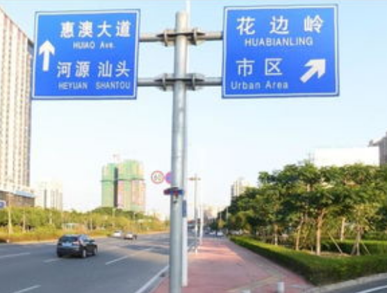 道路交通標(biāo)志牌安裝在道路上應(yīng)要做到哪些要求？