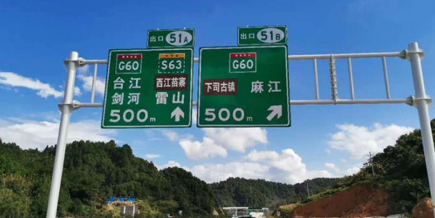 道路交通標(biāo)志牌安裝在道路上應(yīng)要做到哪些要求？